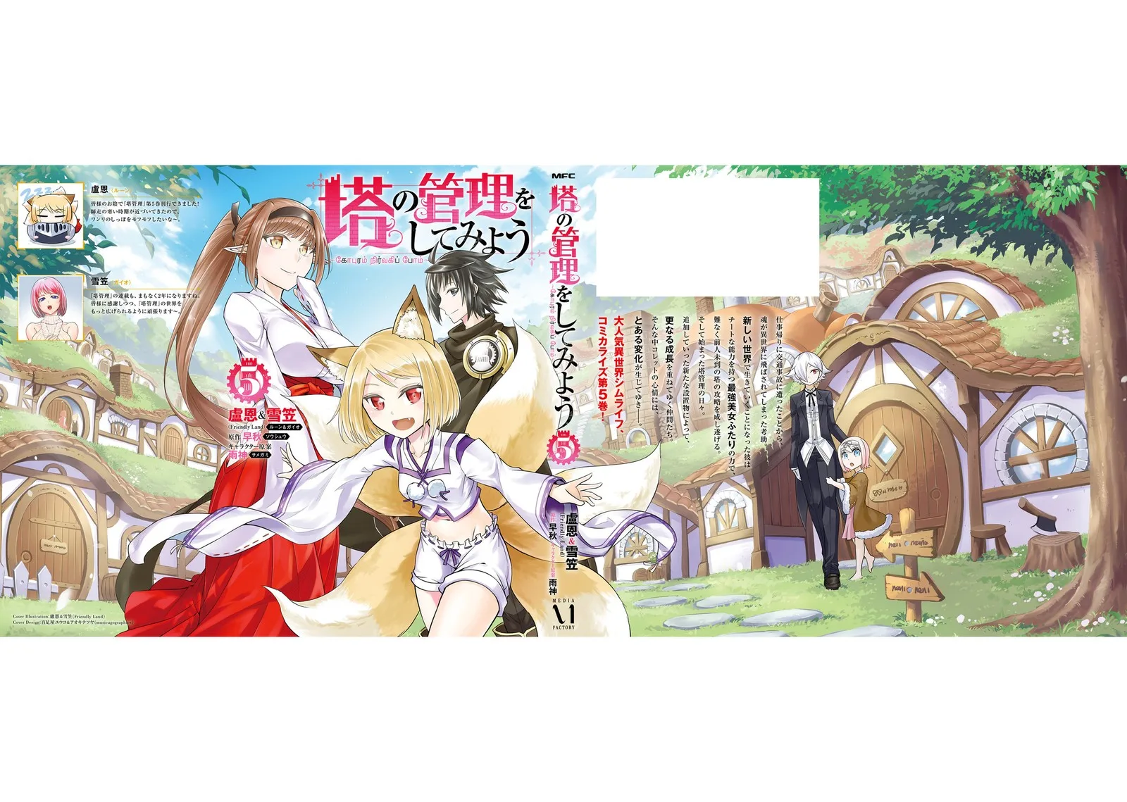 Tou no Kanri o Shite Miyou Chapter 21 page 42