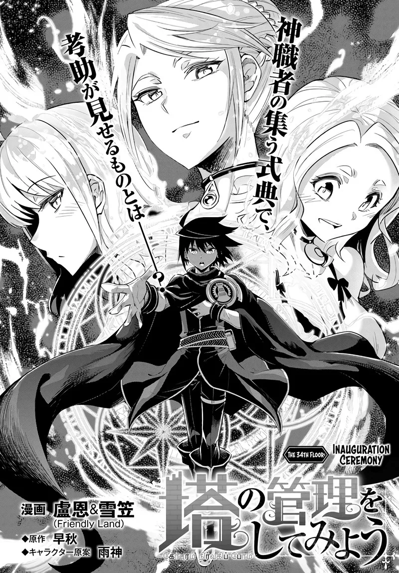 Tou no Kanri o Shite Miyou Chapter 34 page 1