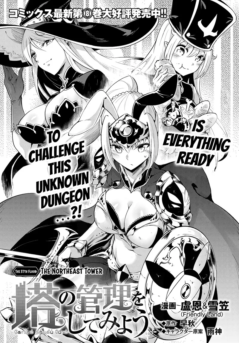 Tou no Kanri o Shite Miyou Chapter 37 page 3