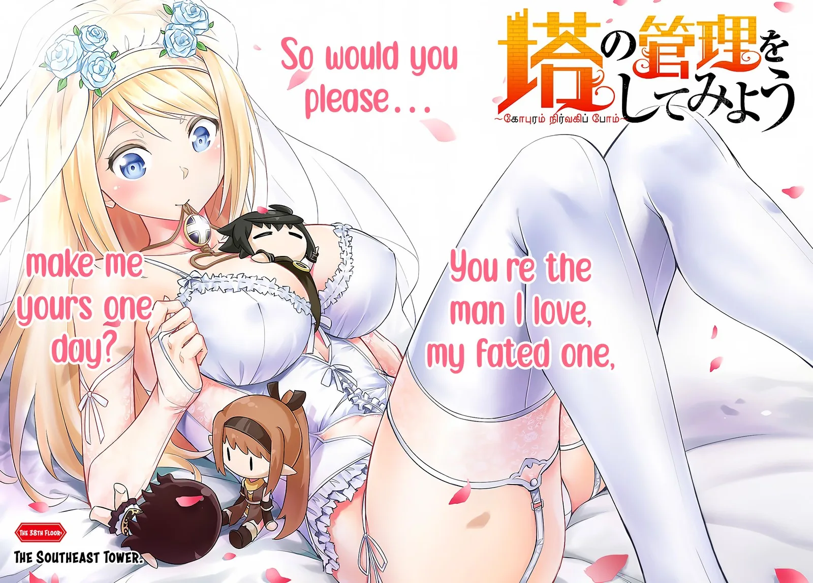 Tou no Kanri o Shite Miyou Chapter 38 page 2
