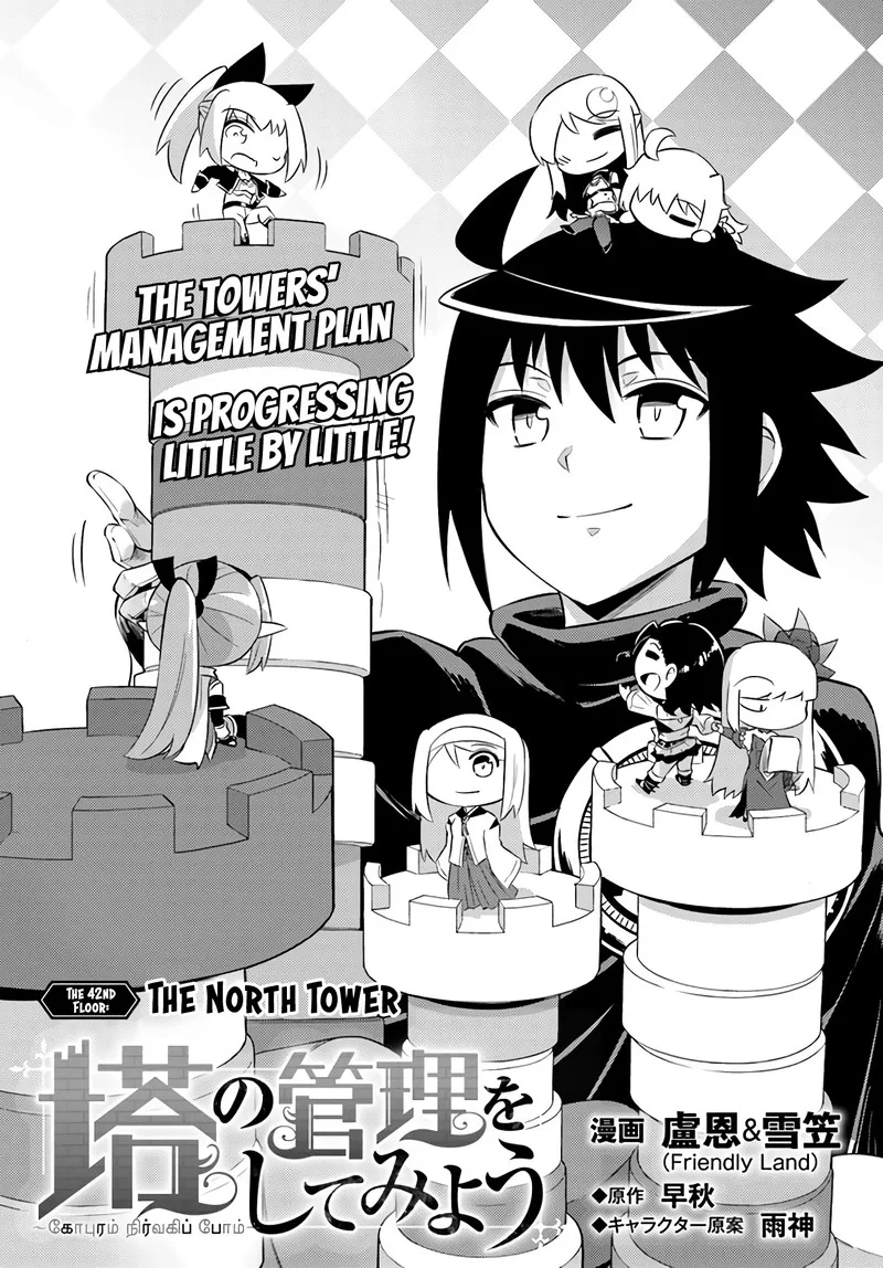 Tou no Kanri o Shite Miyou Chapter 42 page 5