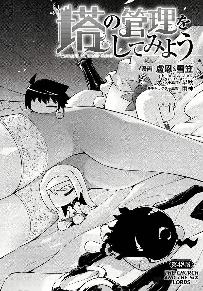 Tou no Kanri o Shite Miyou Chapter 48 page 4