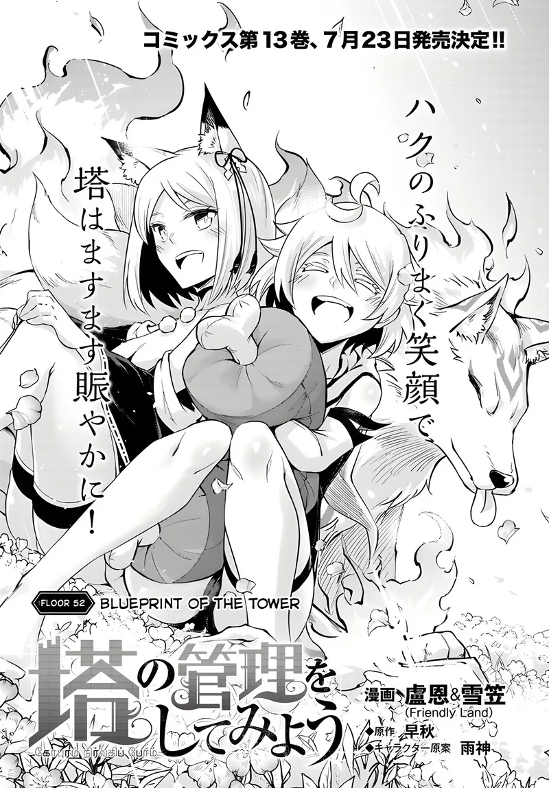Tou no Kanri o Shite Miyou Chapter 52 page 1