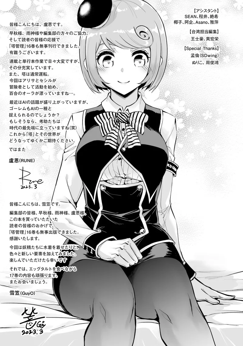 Tou no Kanri o Shite Miyou Chapter 58 page 50