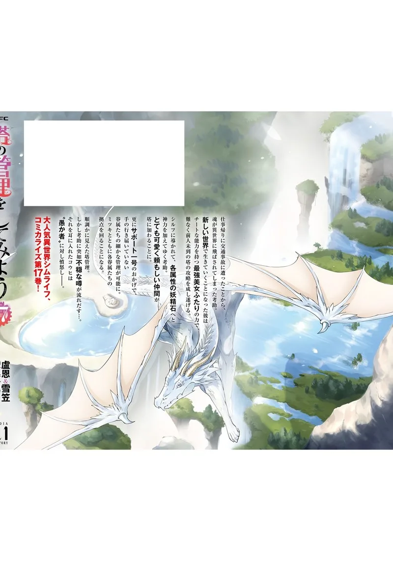 Tou no Kanri o Shite Miyou Chapter 62 page 26