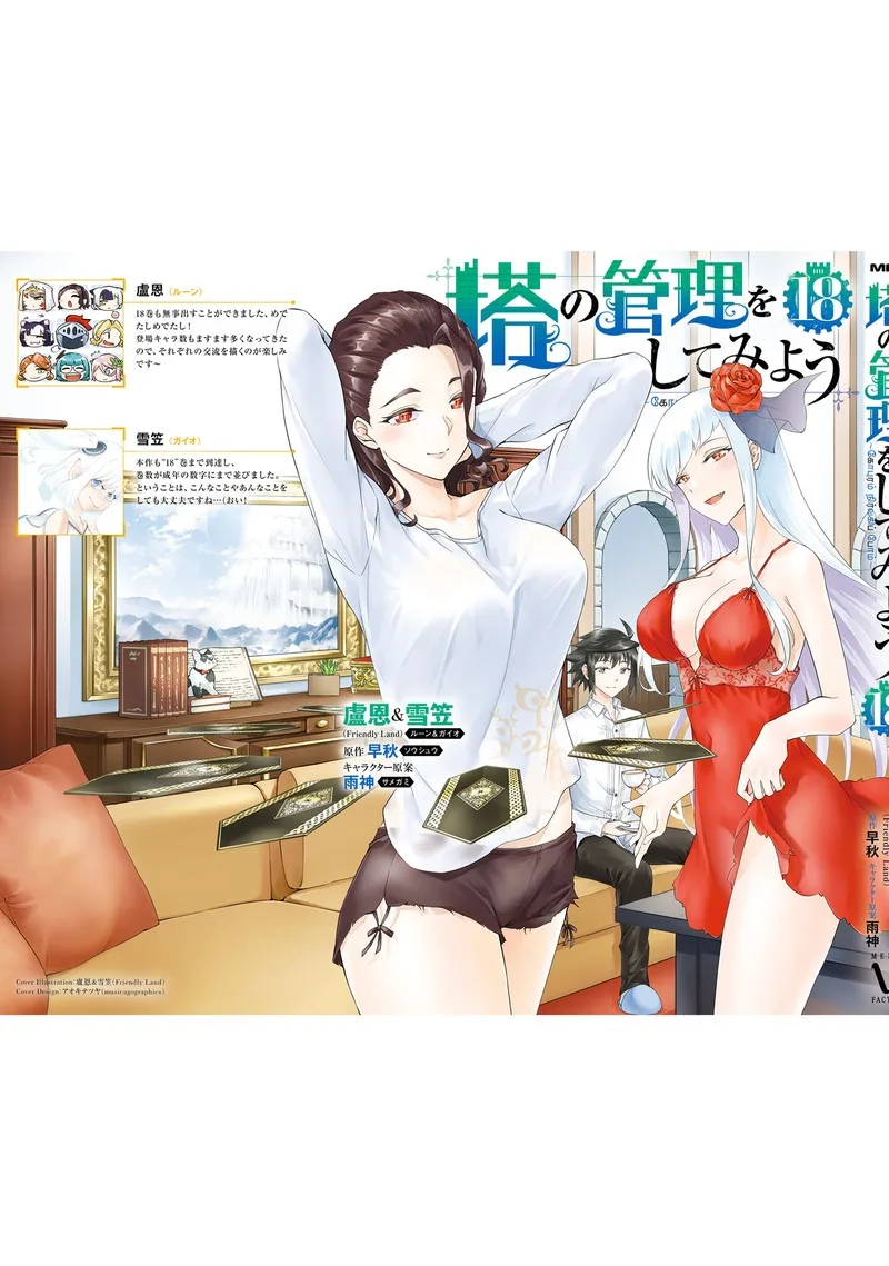Tou no Kanri o Shite Miyou Chapter 66 page 22