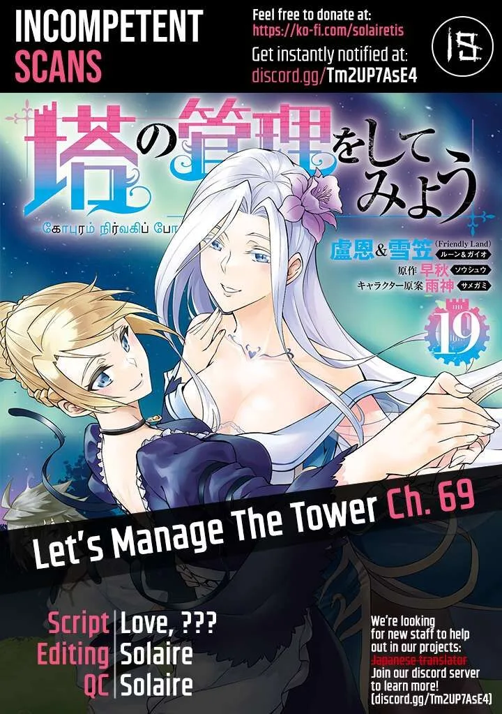 Tou no Kanri o Shite Miyou Chapter 69 page 1