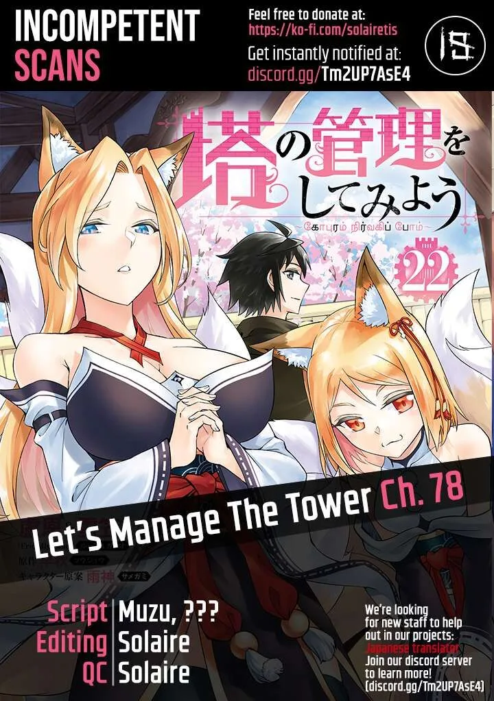 Tou no Kanri o Shite Miyou Chapter 78 page 1