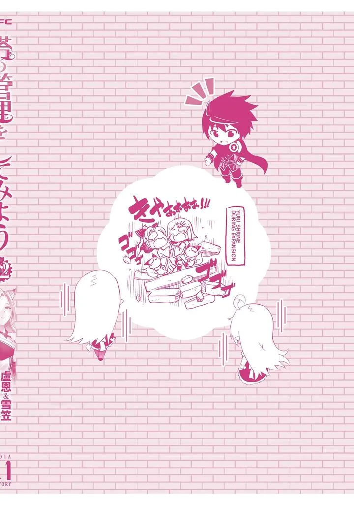 Tou no Kanri o Shite Miyou Chapter 78 page 65