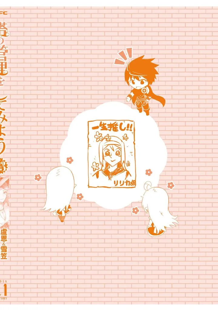 Tou no Kanri o Shite Miyou Chapter 81 page 61