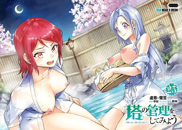 Tou no Kanri o Shite Miyou Chapter 85 page 4