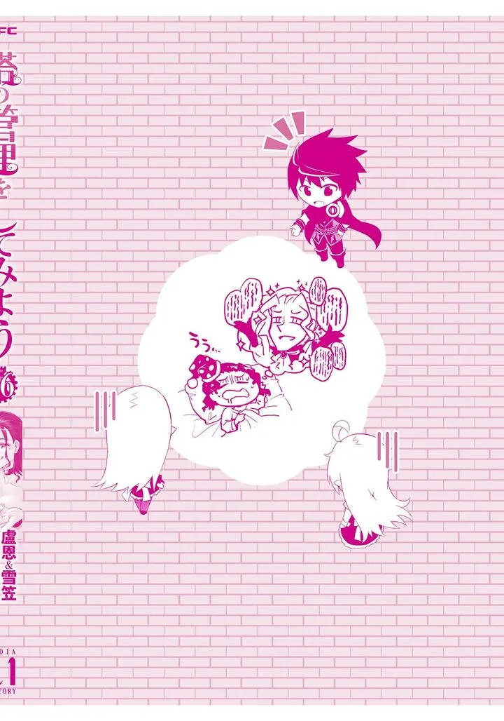 Tou no Kanri o Shite Miyou Chapter 90 page 65