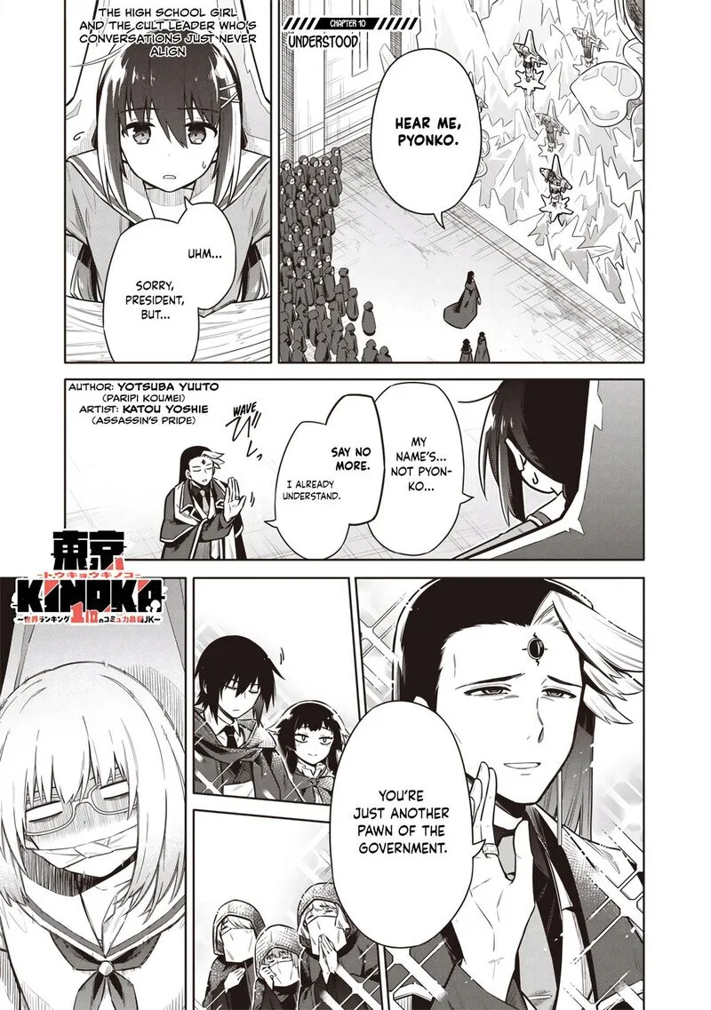 Toukyou KINOKO: Sekai Ranking 1-i no Komyu-ryoku Saijaku JK Chapter 10 page 1
