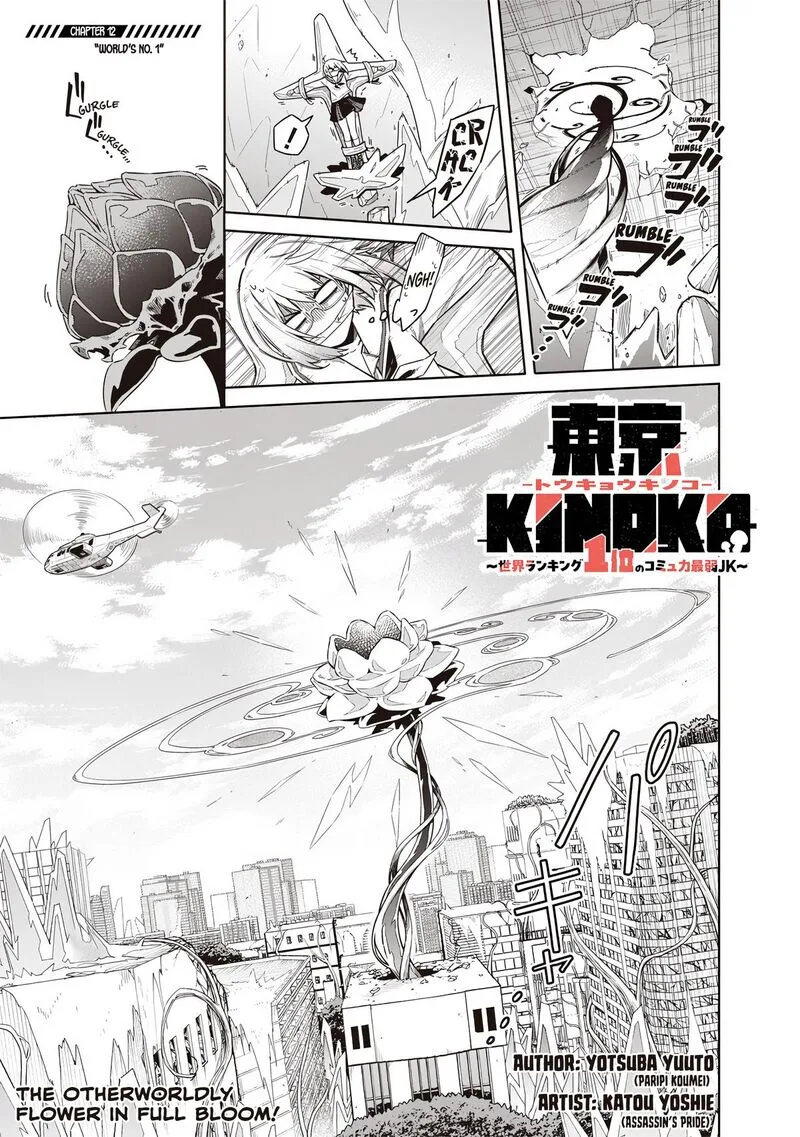 Toukyou KINOKO: Sekai Ranking 1-i no Komyu-ryoku Saijaku JK Chapter 12 page 1