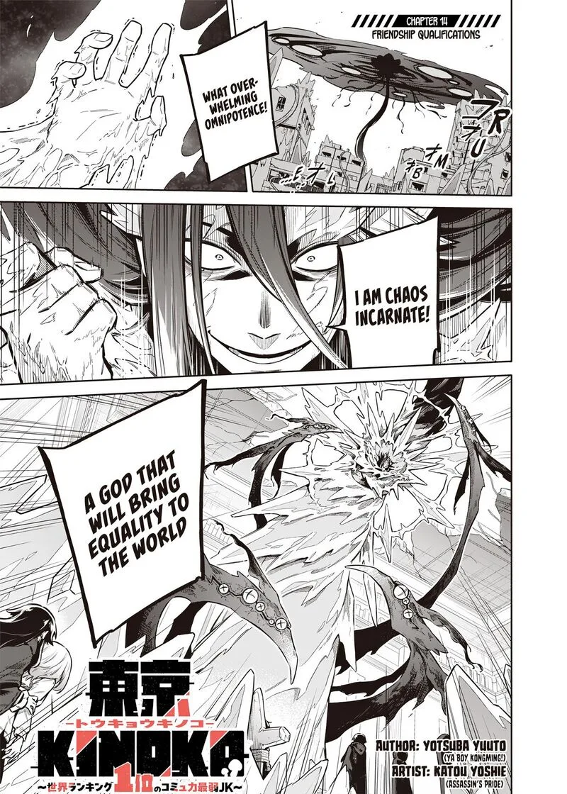 Toukyou KINOKO: Sekai Ranking 1-i no Komyu-ryoku Saijaku JK Chapter 14 page 1