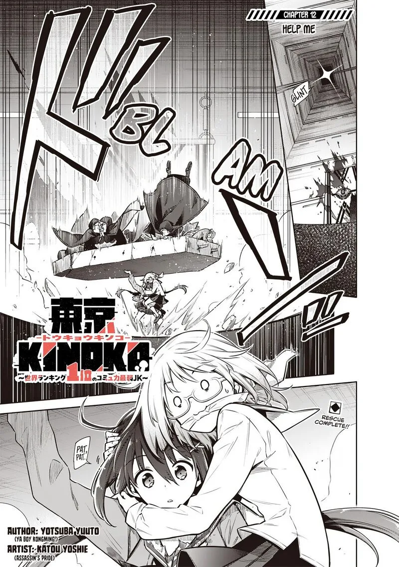 Toukyou KINOKO: Sekai Ranking 1-i no Komyu-ryoku Saijaku JK Chapter 15 page 1
