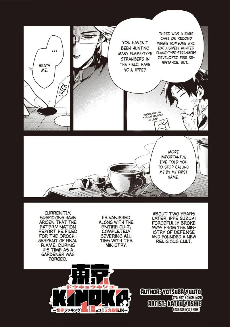Toukyou KINOKO: Sekai Ranking 1-i no Komyu-ryoku Saijaku JK Chapter 16 page 2
