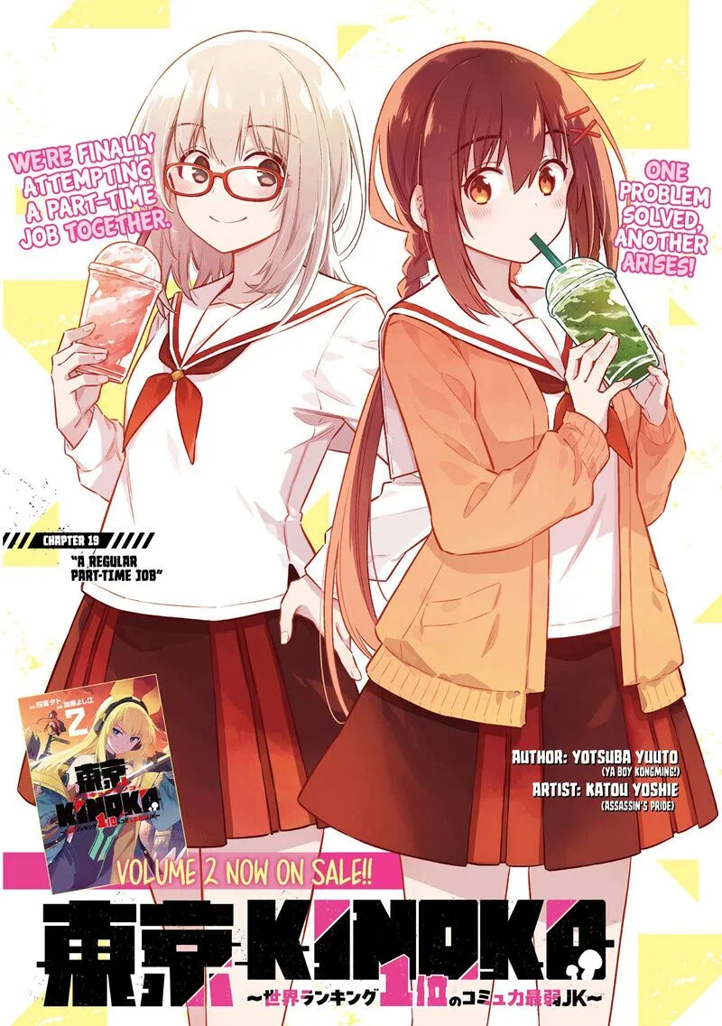 Toukyou KINOKO: Sekai Ranking 1-i no Komyu-ryoku Saijaku JK Chapter 19 page 1