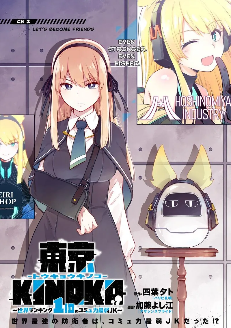 Toukyou KINOKO: Sekai Ranking 1-i no Komyu-ryoku Saijaku JK Chapter 2 page 1