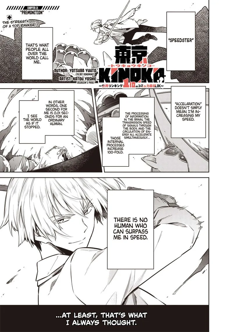 Toukyou KINOKO: Sekai Ranking 1-i no Komyu-ryoku Saijaku JK Chapter 21 page 1