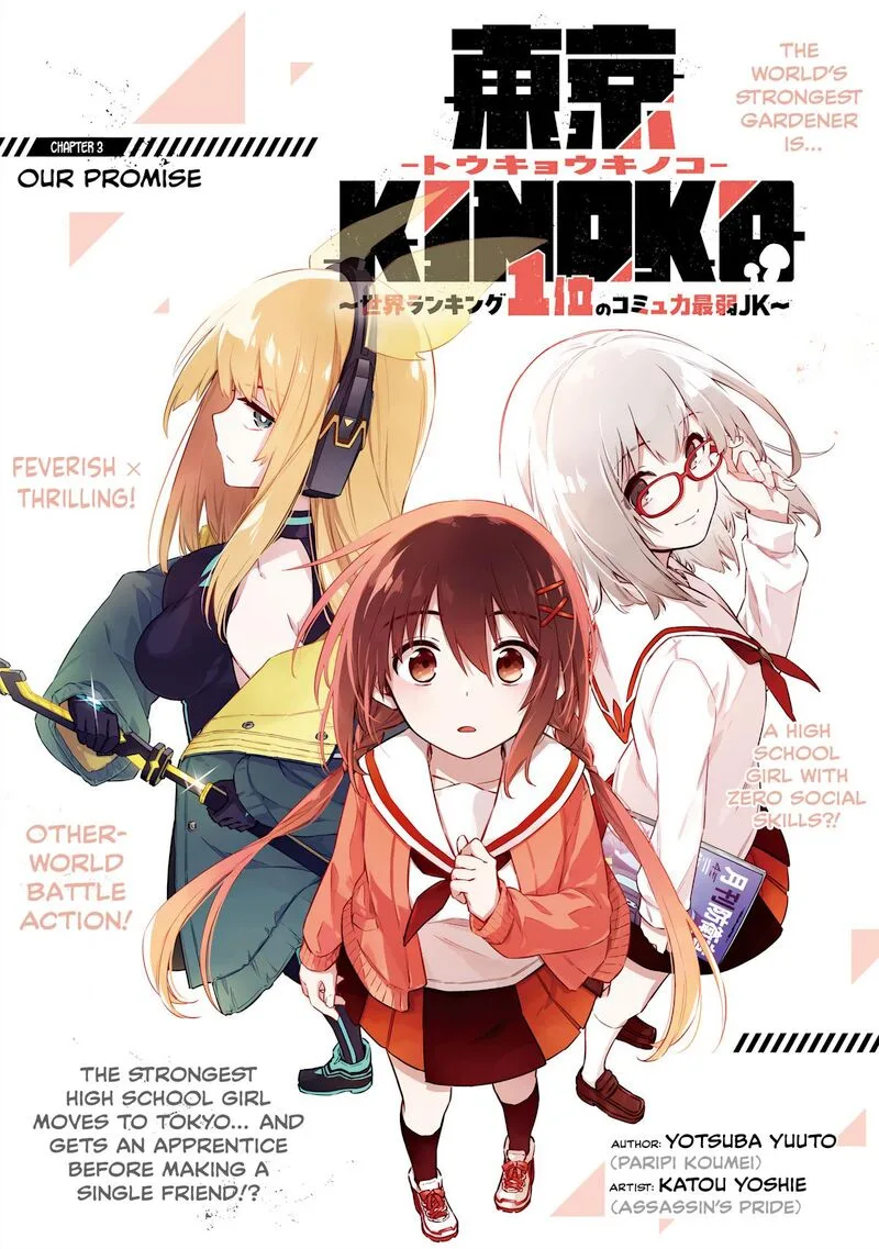 Toukyou KINOKO: Sekai Ranking 1-i no Komyu-ryoku Saijaku JK Chapter 3 page 1