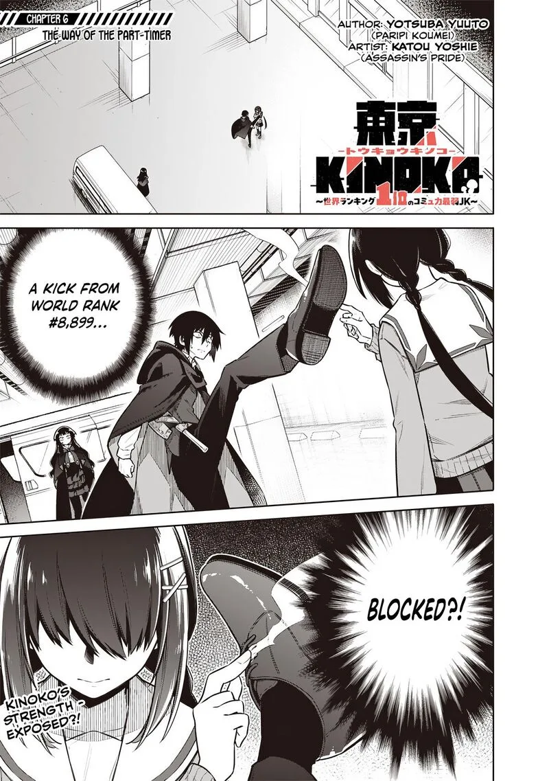 Toukyou KINOKO: Sekai Ranking 1-i no Komyu-ryoku Saijaku JK Chapter 6 page 1