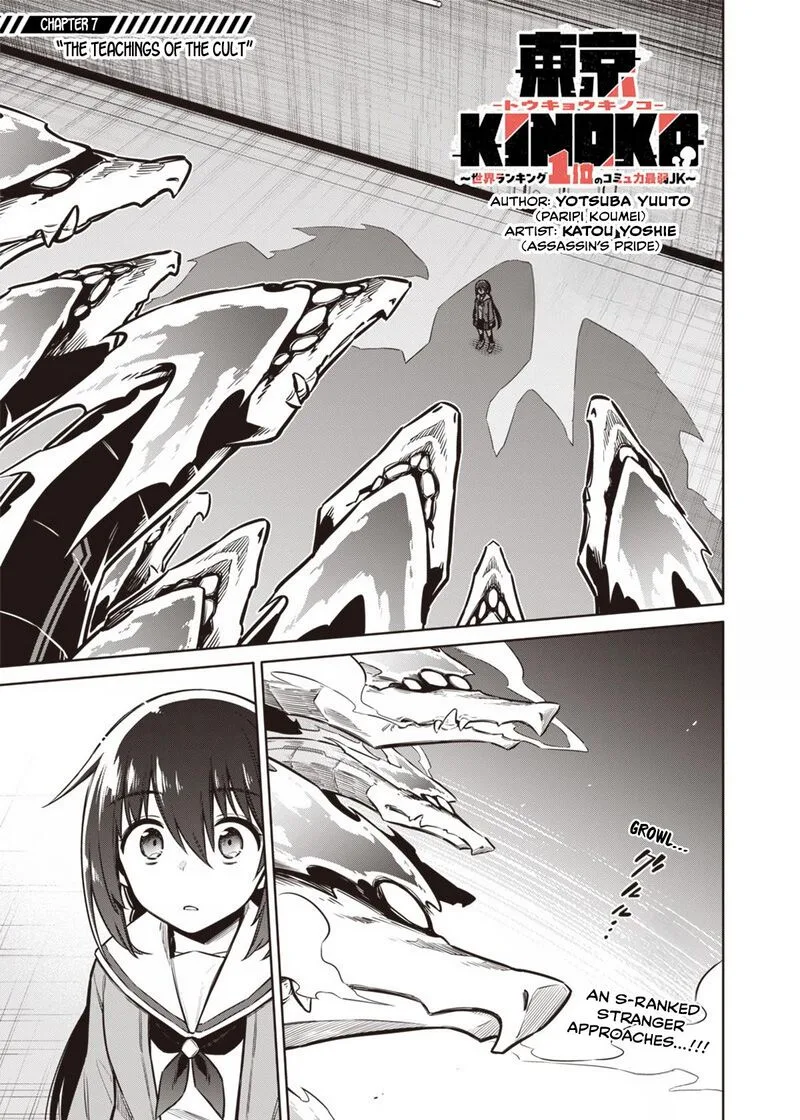 Toukyou KINOKO: Sekai Ranking 1-i no Komyu-ryoku Saijaku JK Chapter 7 page 1