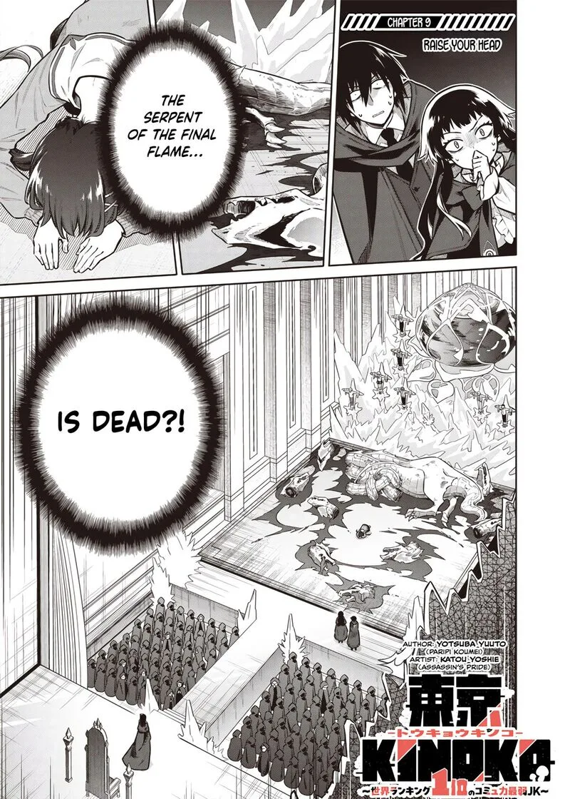 Toukyou KINOKO: Sekai Ranking 1-i no Komyu-ryoku Saijaku JK Chapter 9 page 1