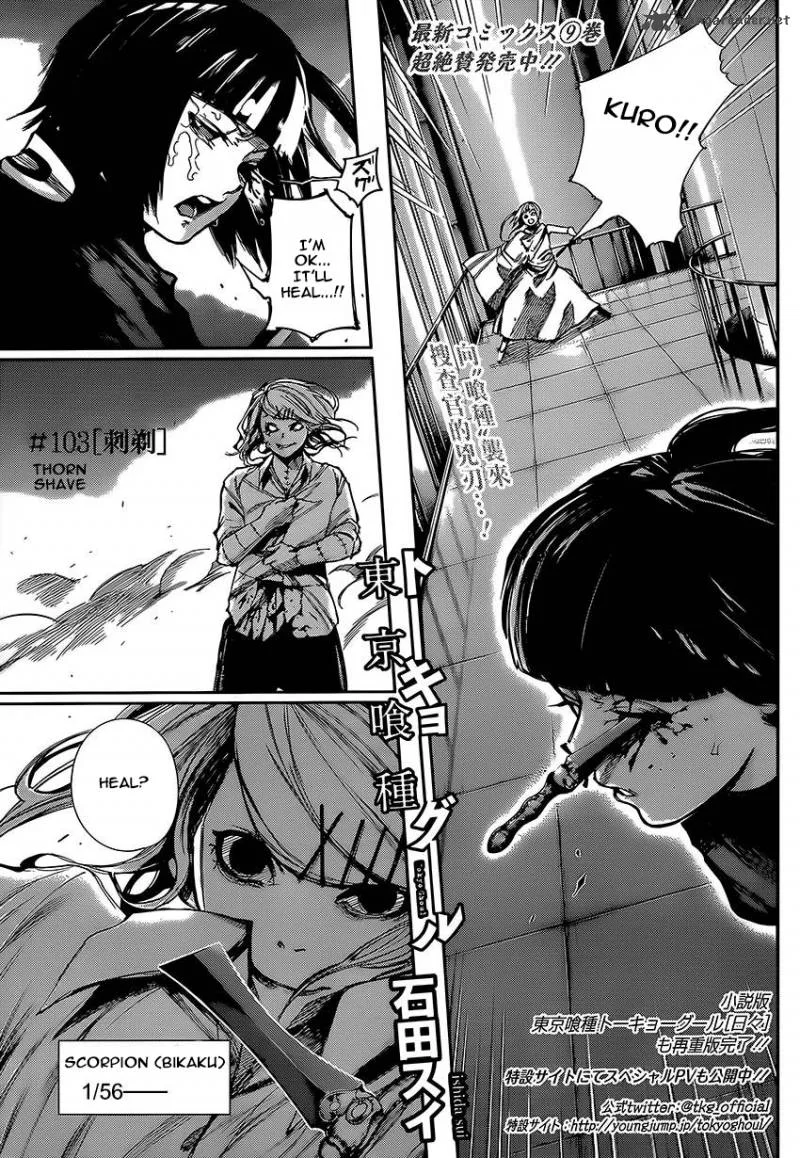 Toukyou Kushu Chapter 103 page 1