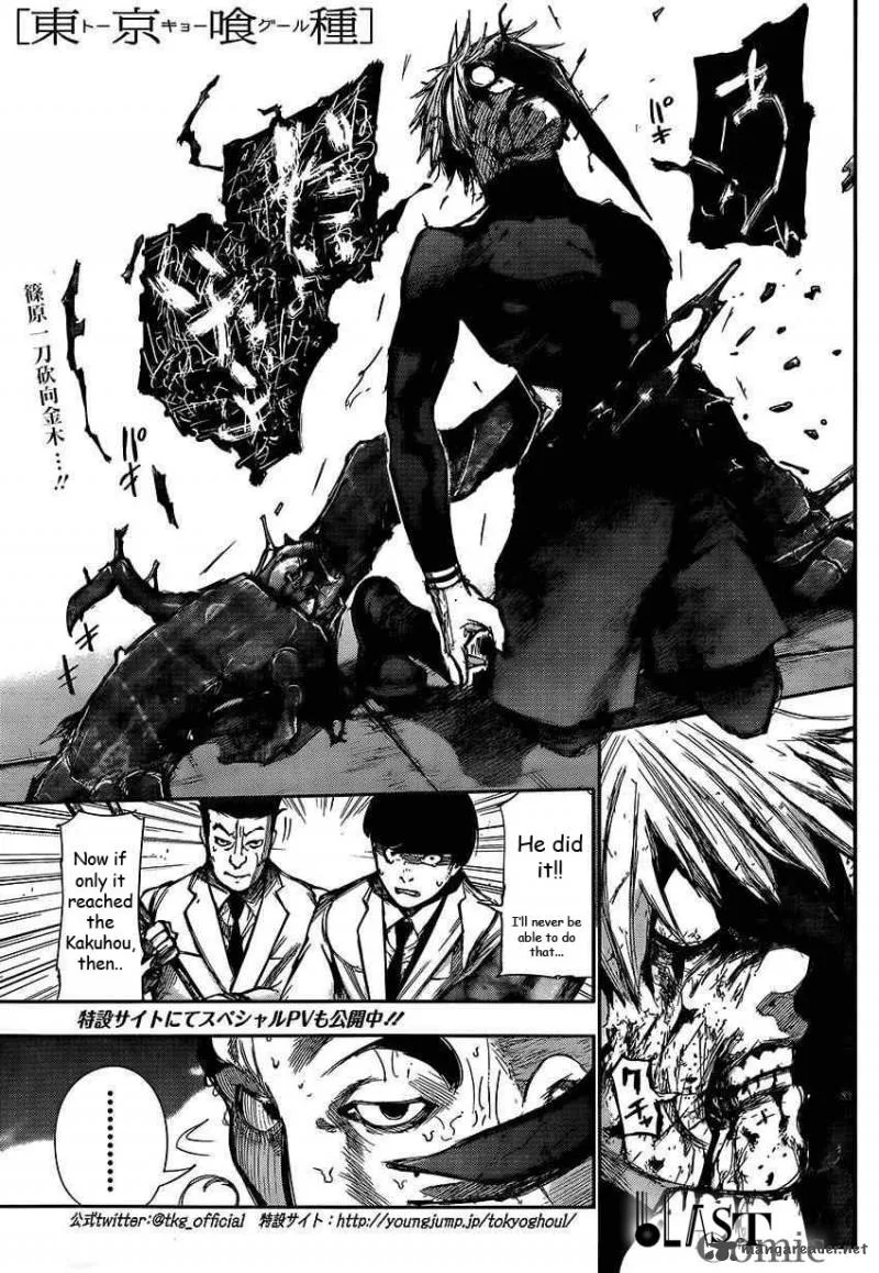 Toukyou Kushu Chapter 105 page 1