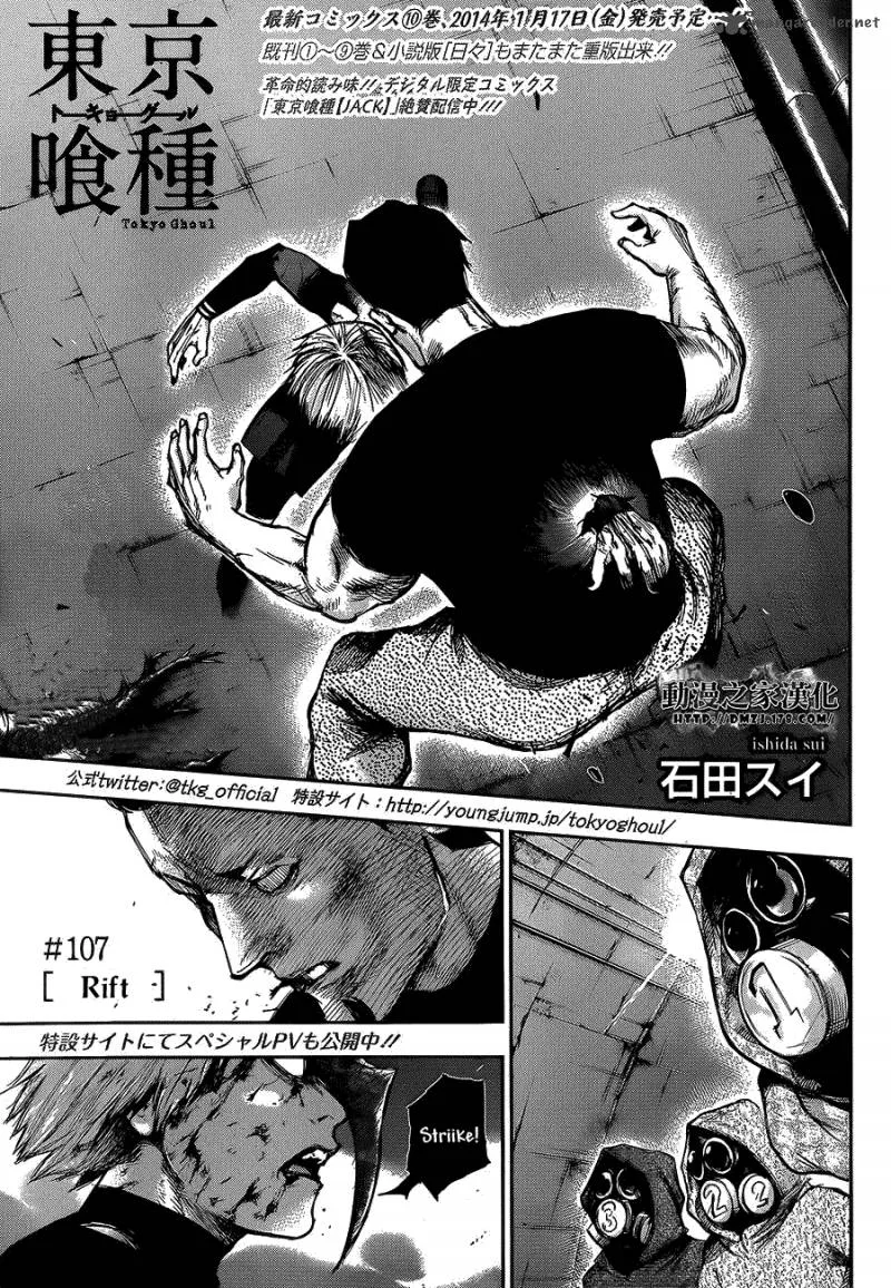 Toukyou Kushu Chapter 107 page 1