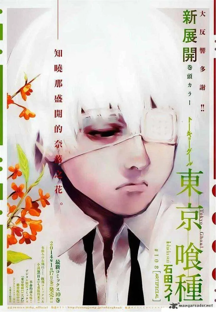 Toukyou Kushu Chapter 108 page 1