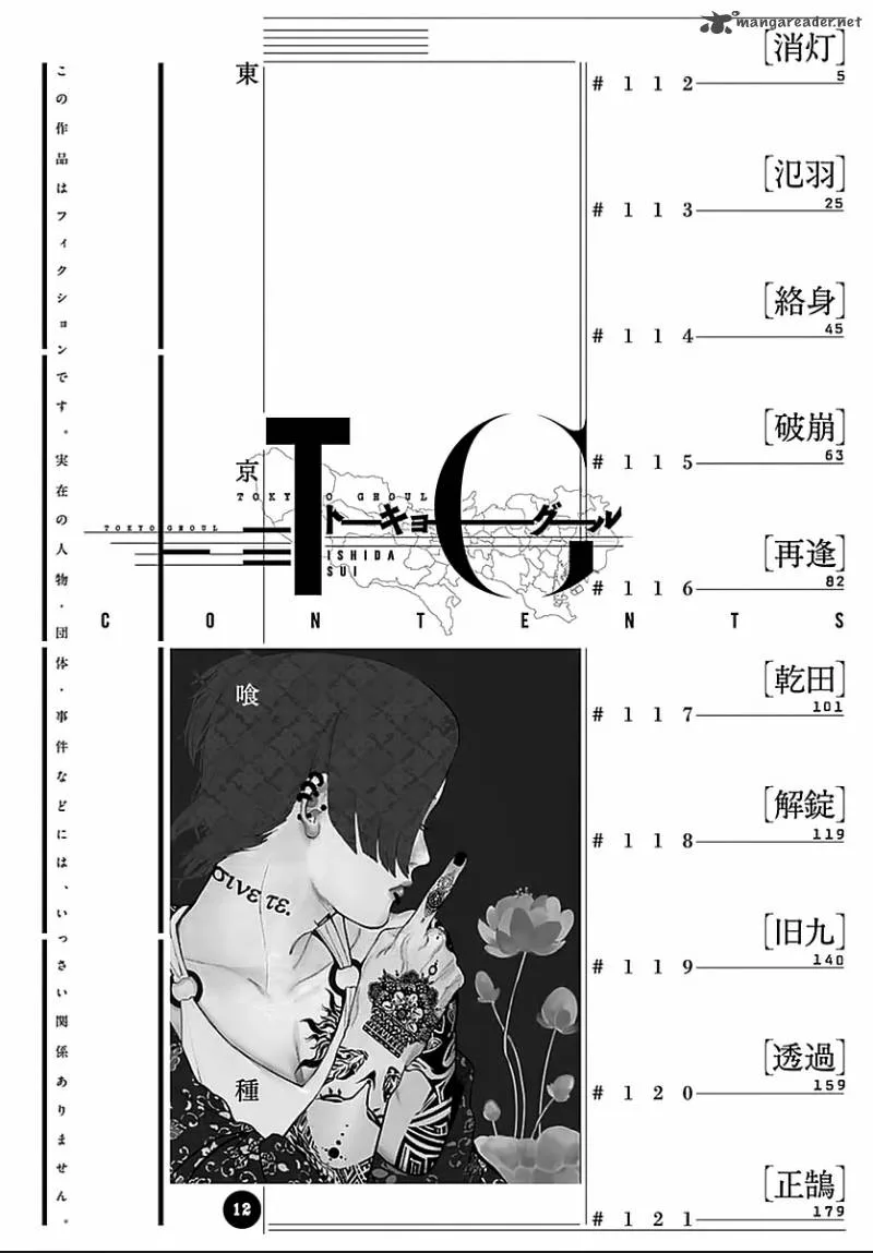 Toukyou Kushu Chapter 112 page 5