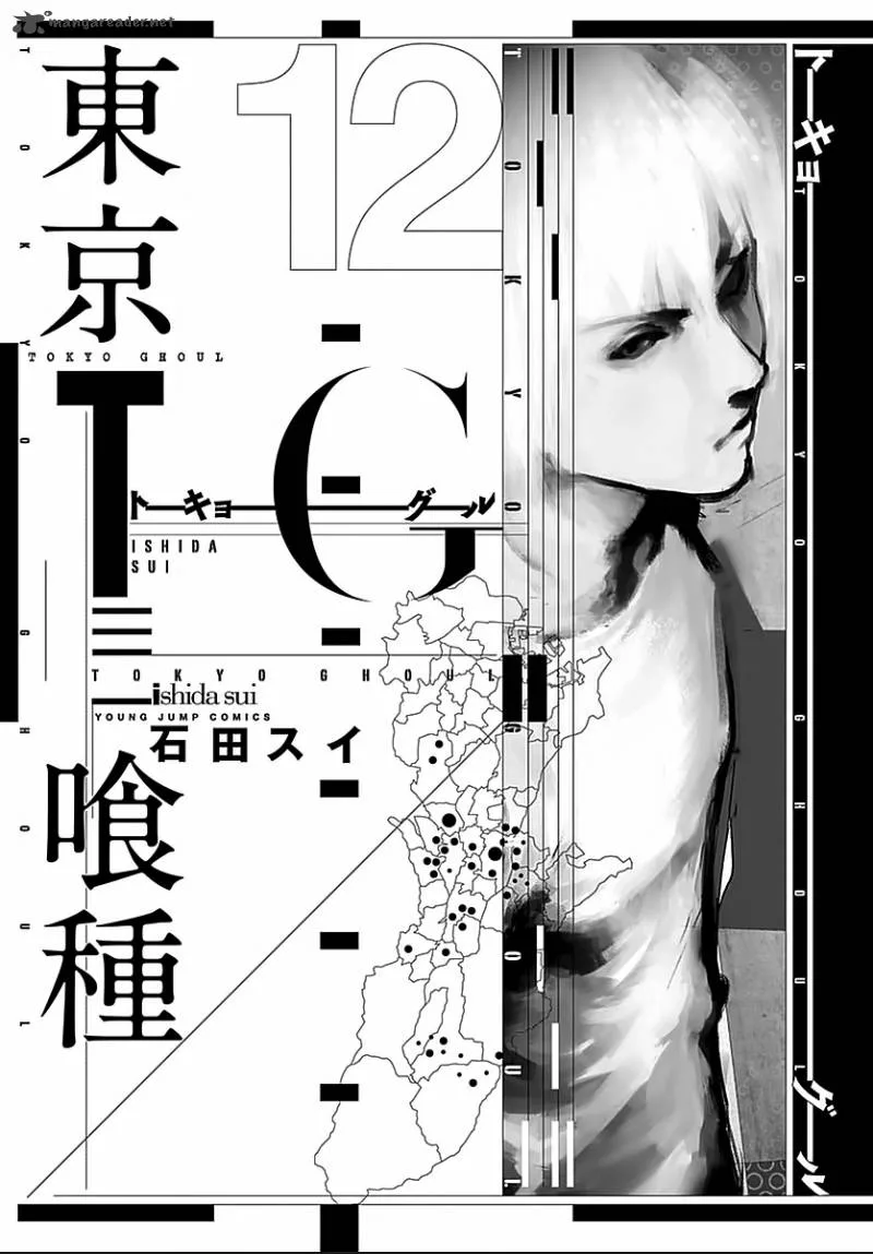 Toukyou Kushu Chapter 112 page 2