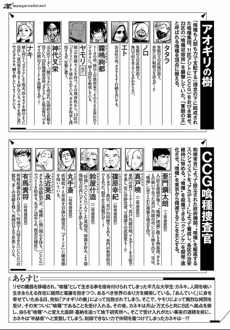 Toukyou Kushu Chapter 112 page 4