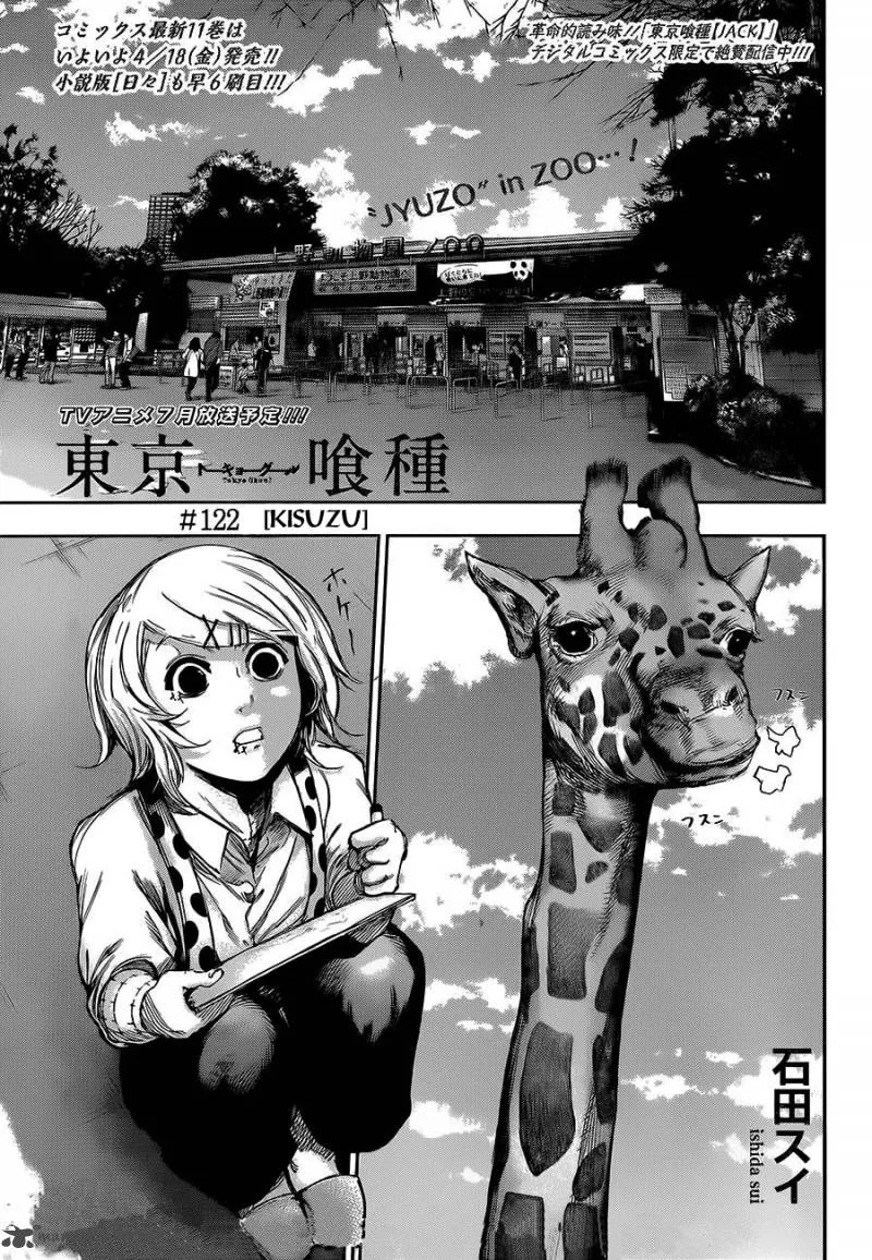 Toukyou Kushu Chapter 122 page 1