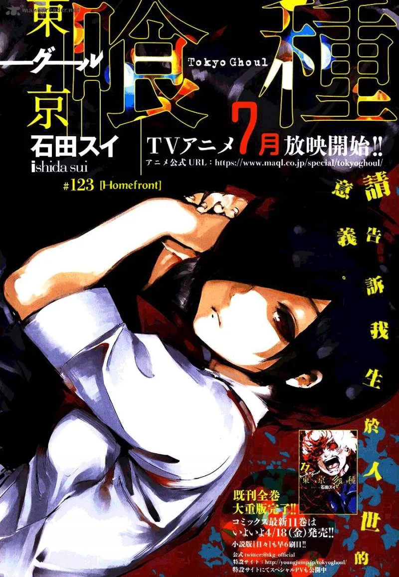 Toukyou Kushu Chapter 123 page 1