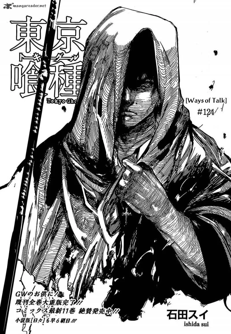 Toukyou Kushu Chapter 124 page 3
