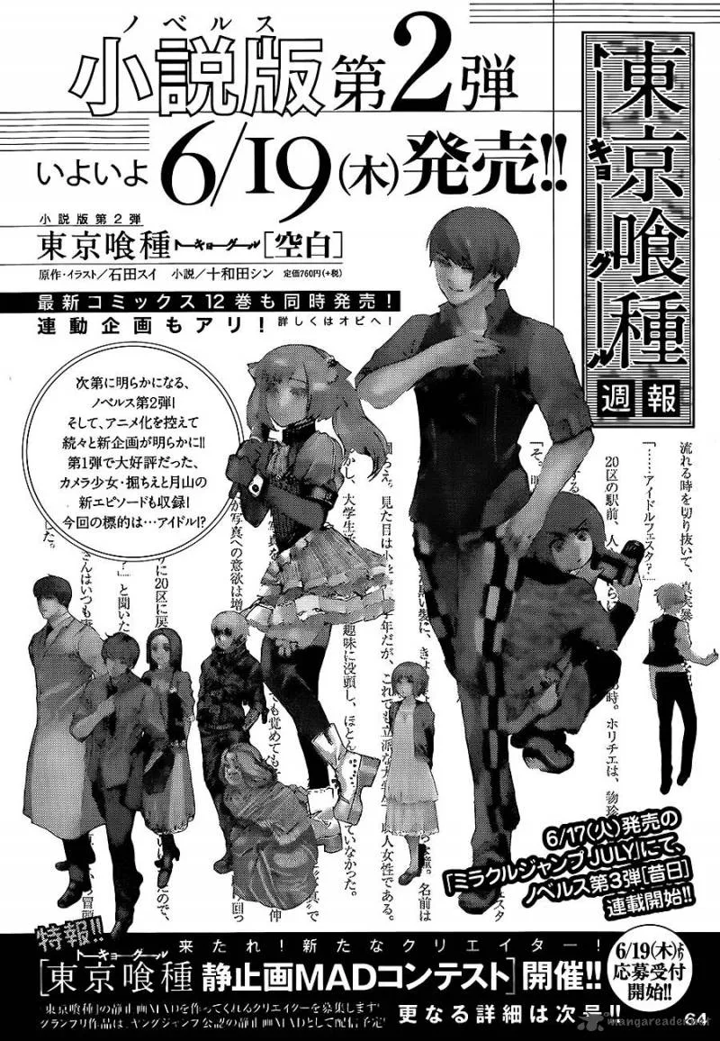 Toukyou Kushu Chapter 130 page 1