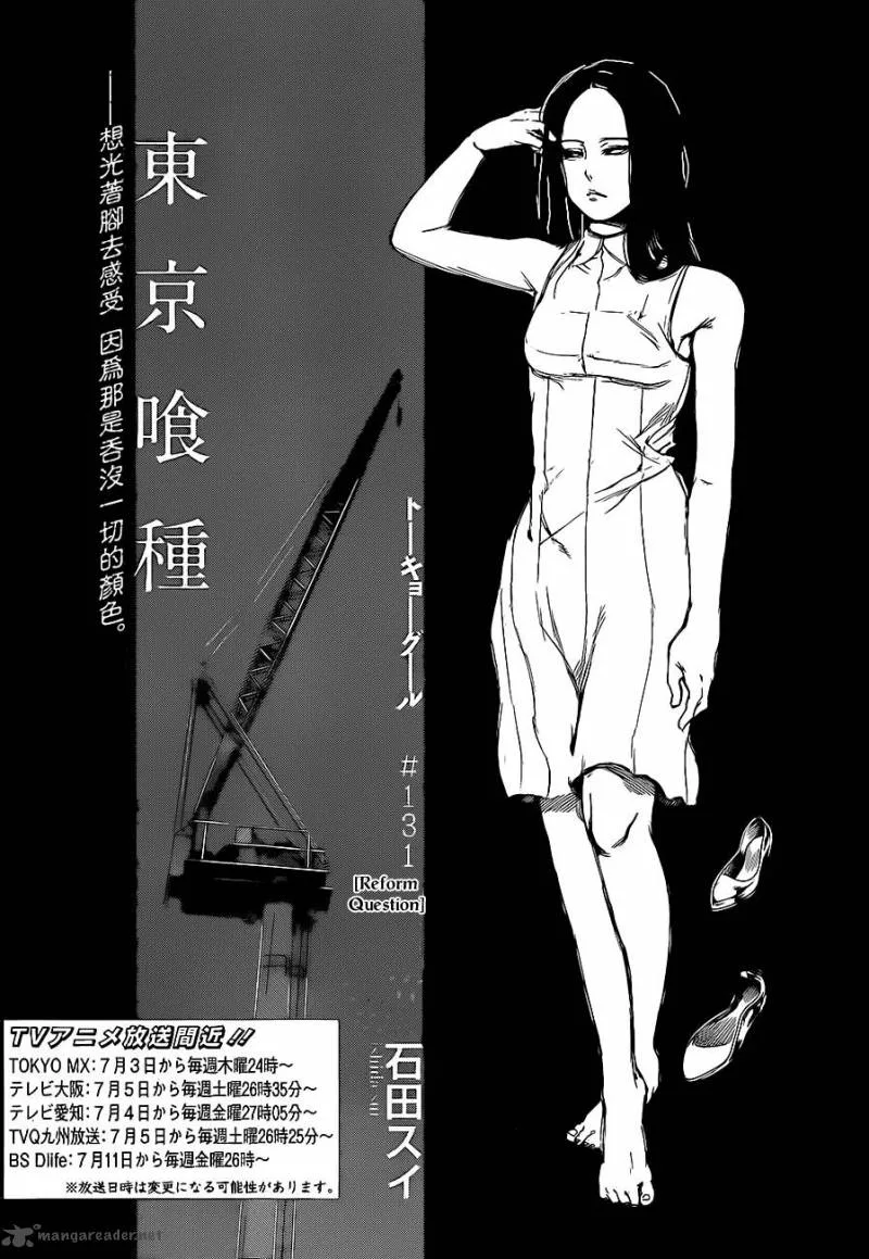 Toukyou Kushu Chapter 131 page 4