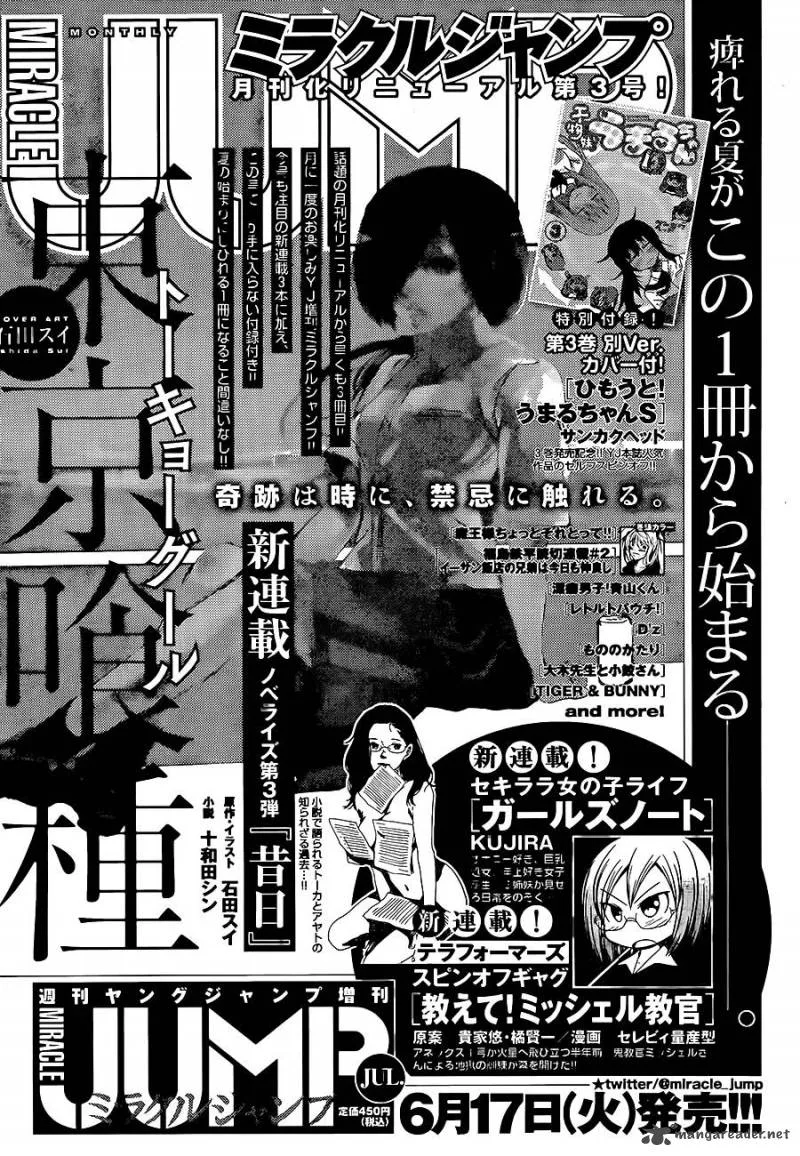 Toukyou Kushu Chapter 131 page 1