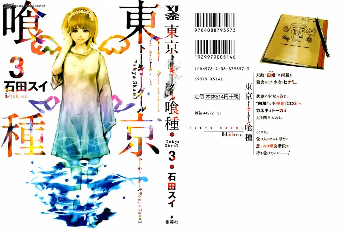 Toukyou Kushu Chapter 20 page 2