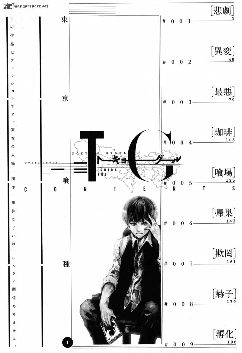 Toukyou Kushu Chapter 4 page 3