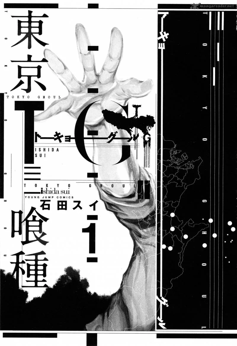 Toukyou Kushu Chapter 4 page 2