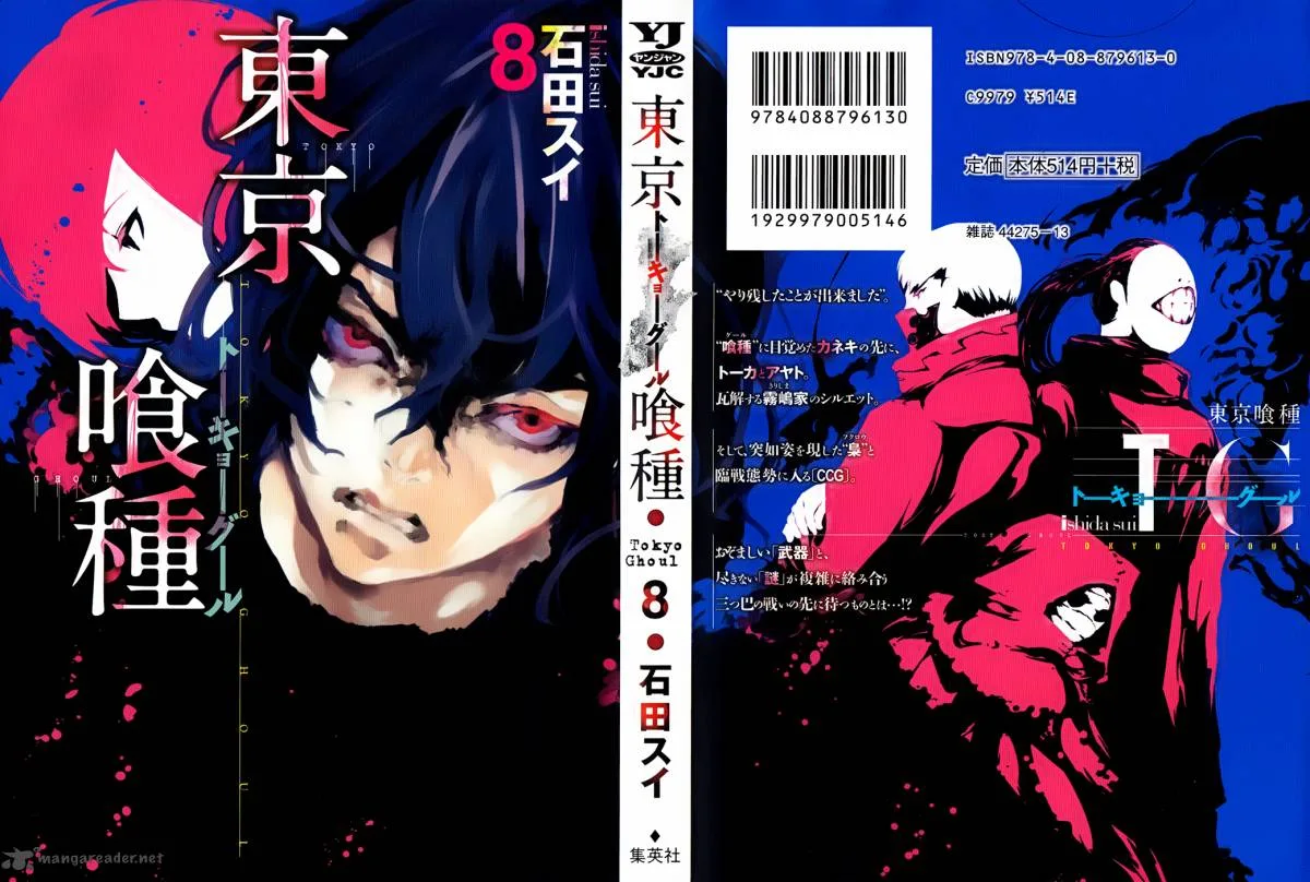 Toukyou Kushu Chapter 69 page 2