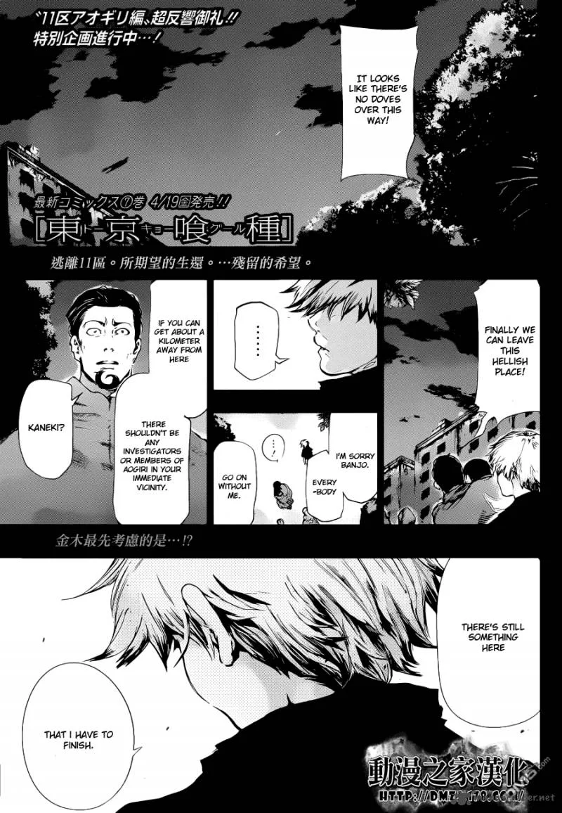 Toukyou Kushu Chapter 72 page 2
