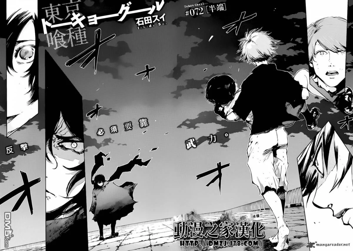 Toukyou Kushu Chapter 72 page 7