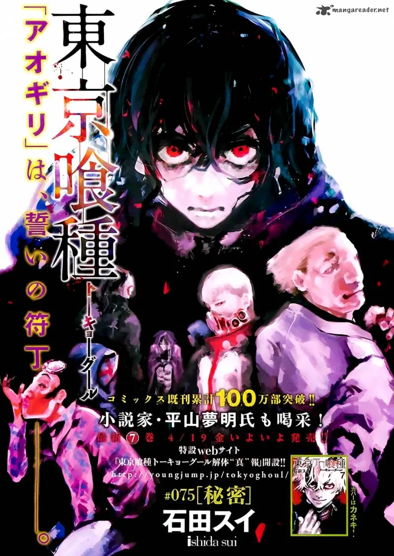 Toukyou Kushu Chapter 75 page 2