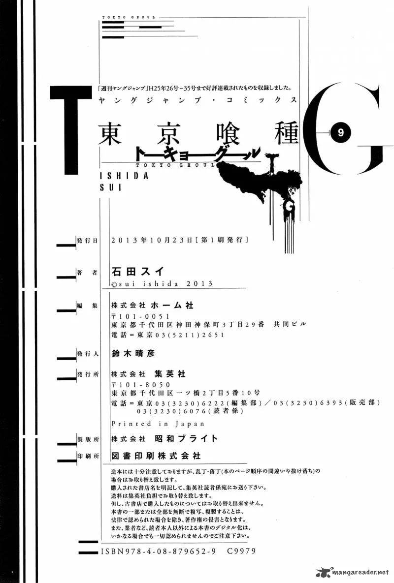 Toukyou Kushu Chapter 89 page 28
