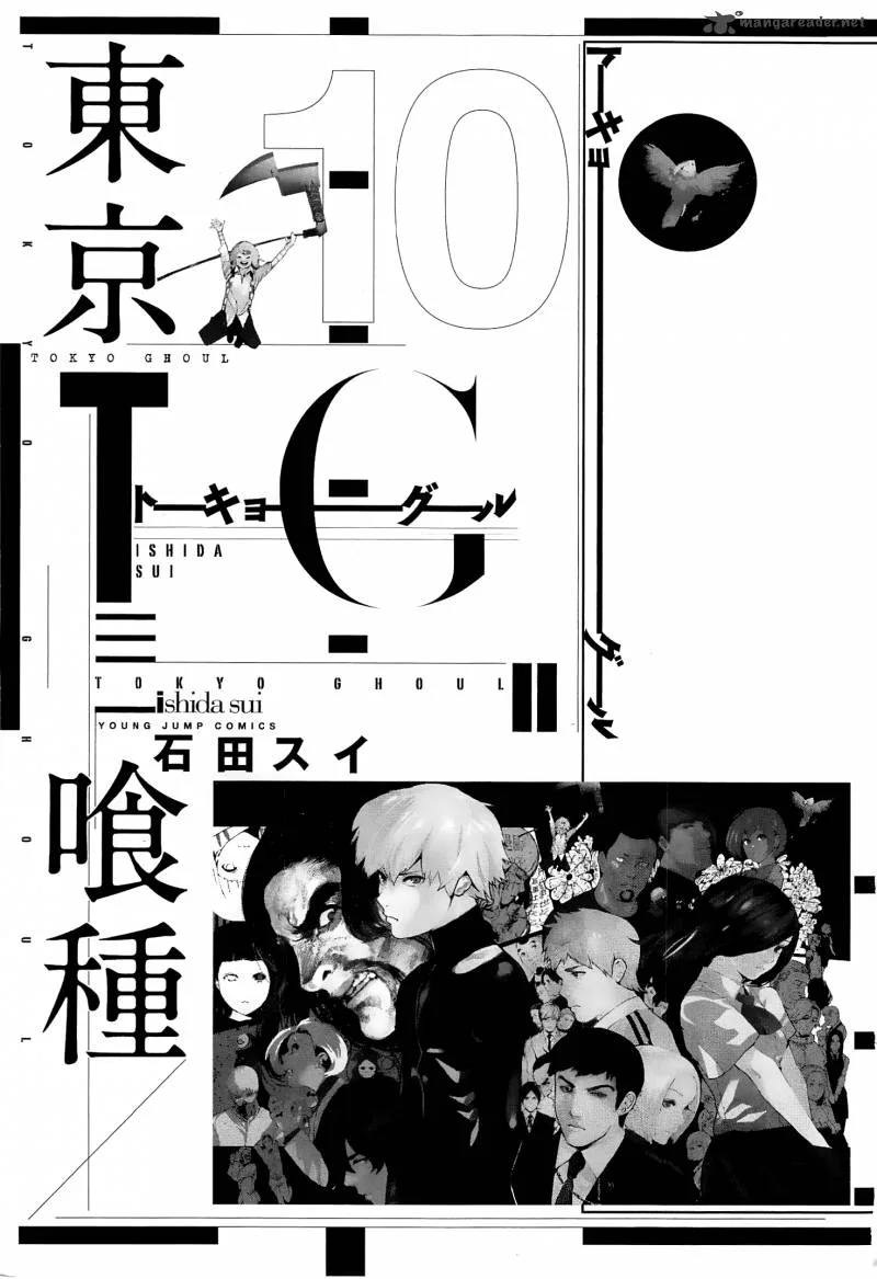 Toukyou Kushu Chapter 90 page 5